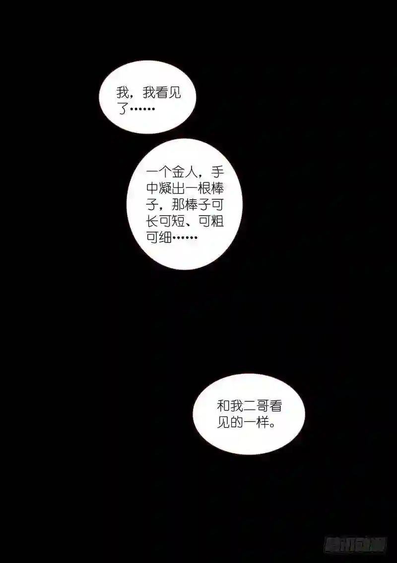 总318·傲来密传