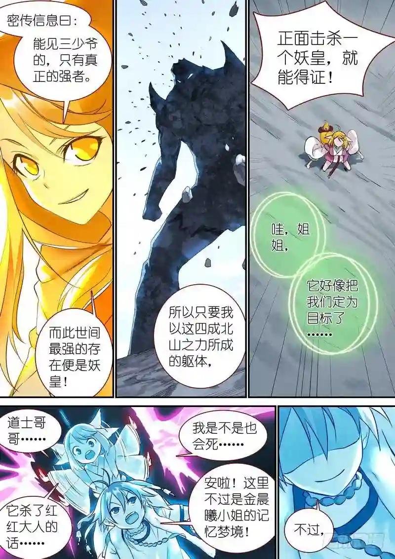 总319·北山之心