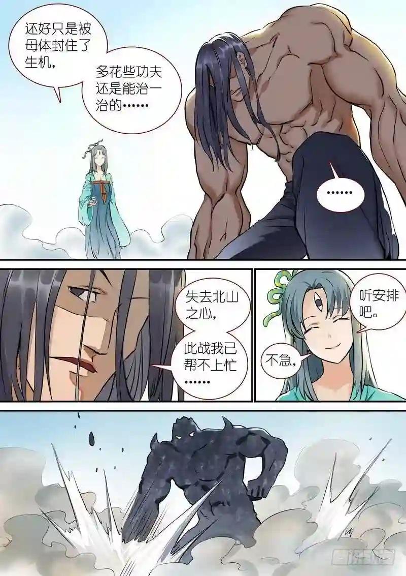 总319·北山之心