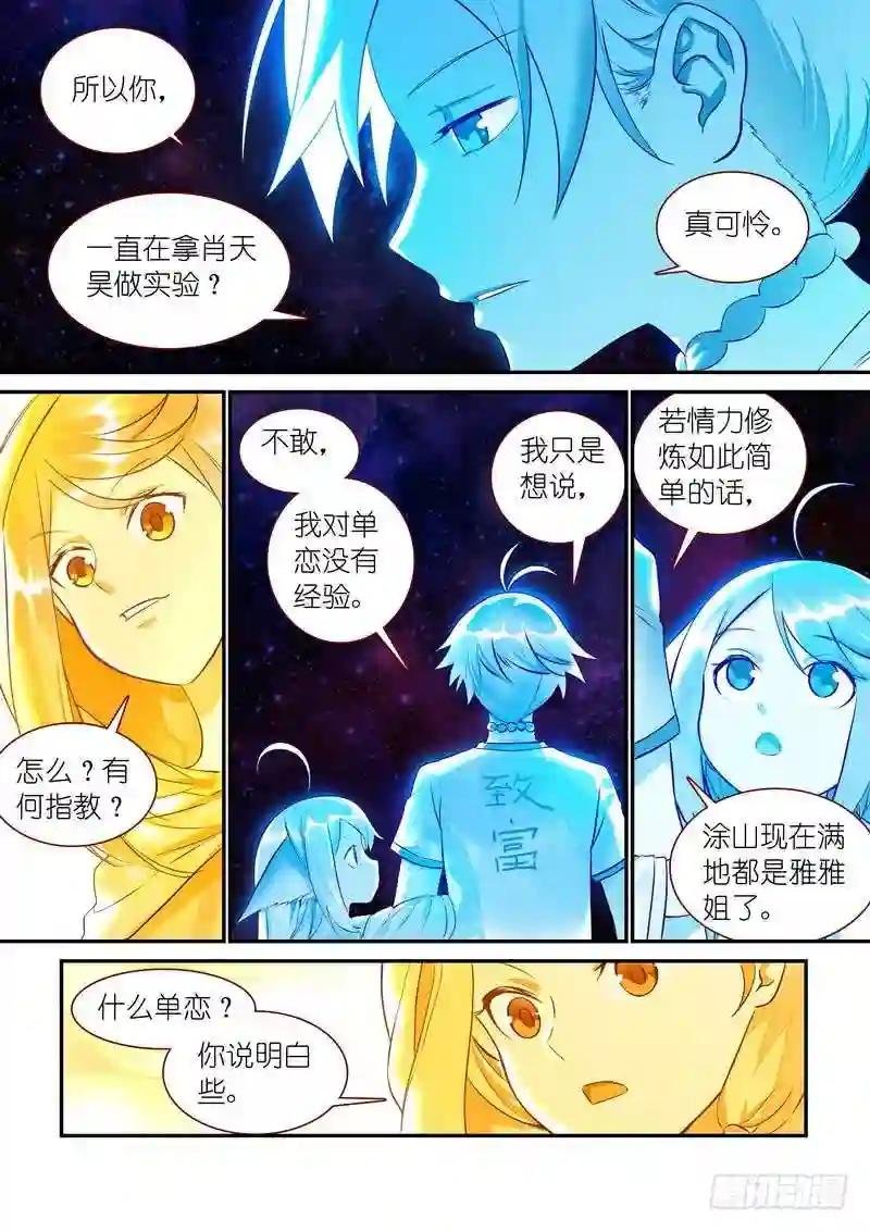 总320·两个单恋