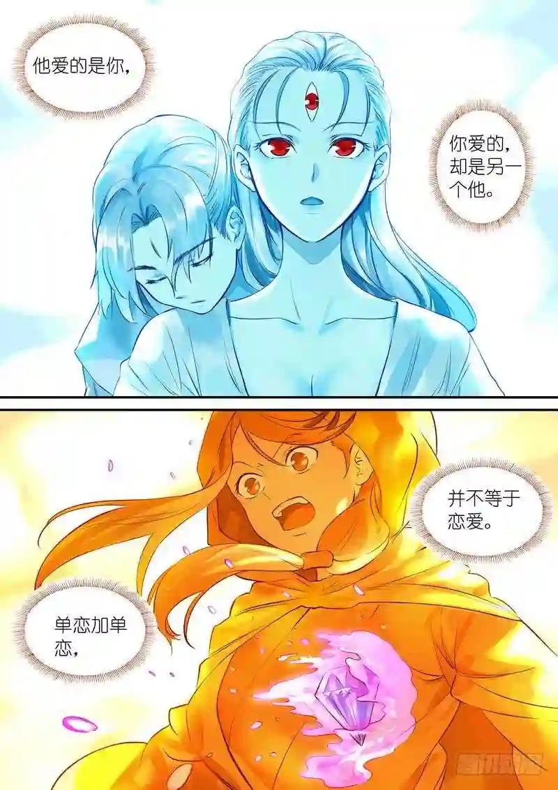 总320·两个单恋