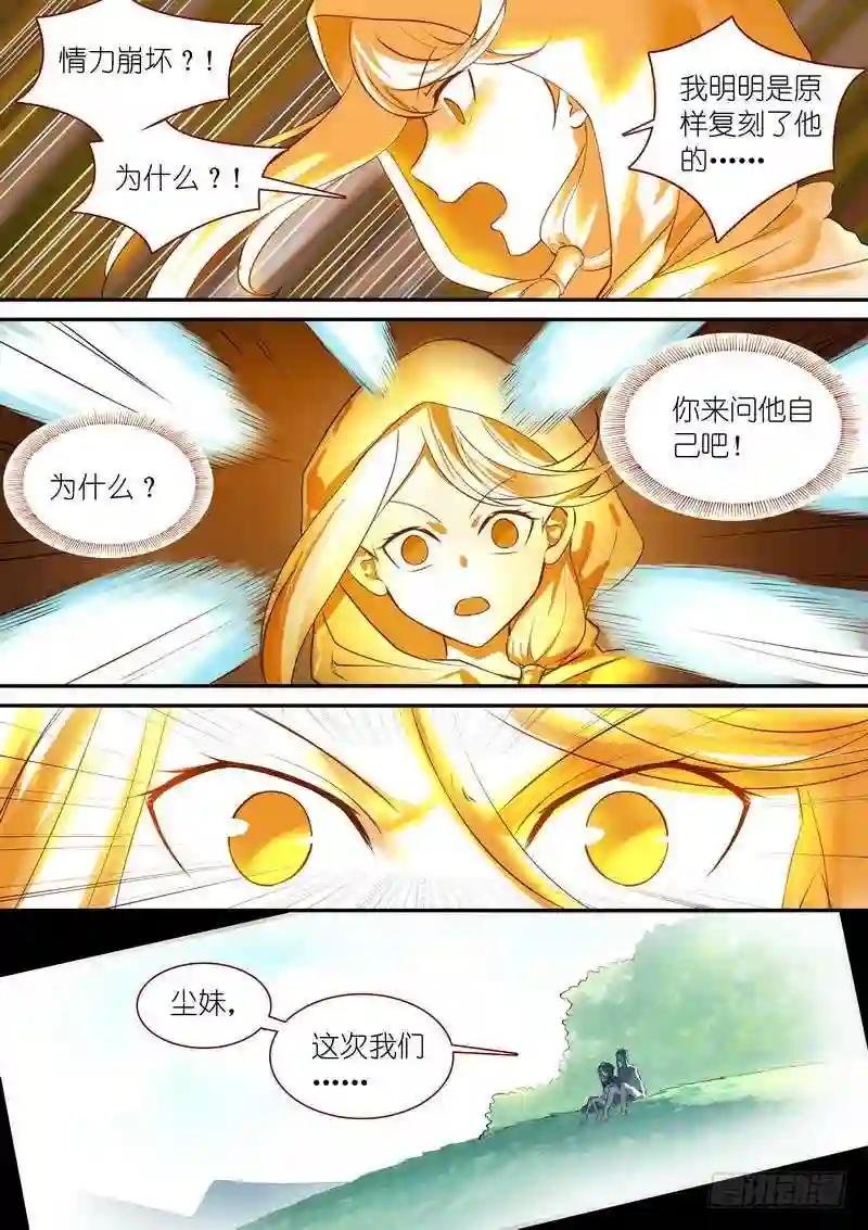 总320·两个单恋