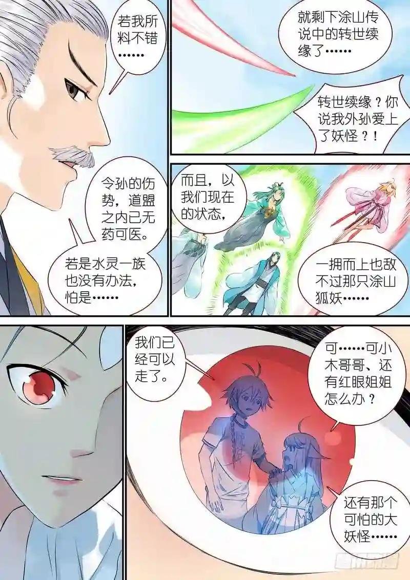 总321·重返现实