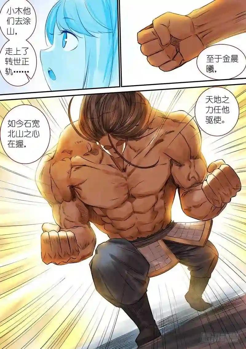 总321·重返现实