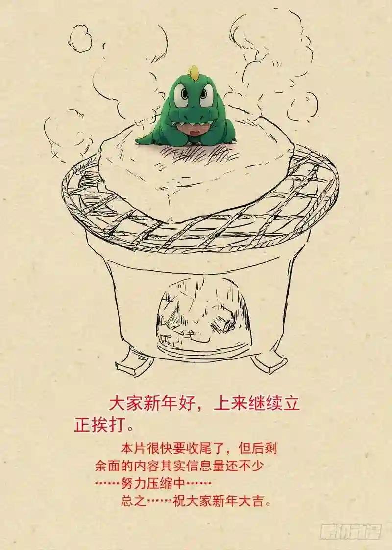 总321·重返现实