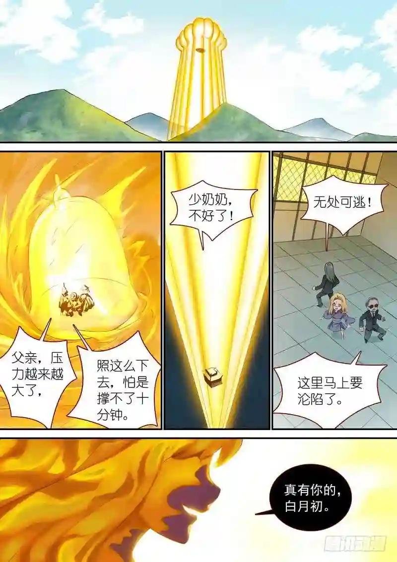 总322·保护好妖力