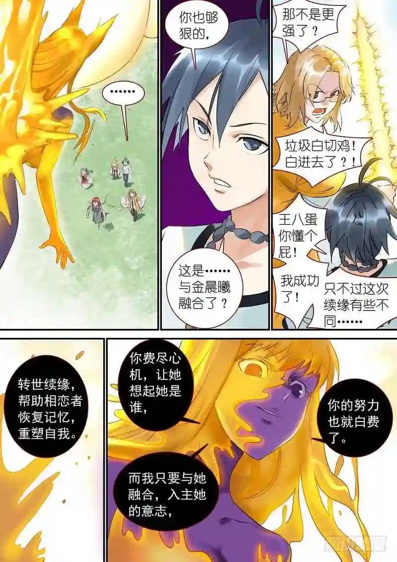总322·保护好妖力