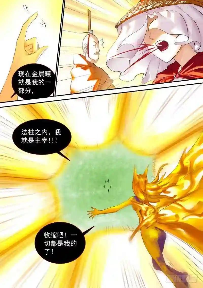 总322·保护好妖力