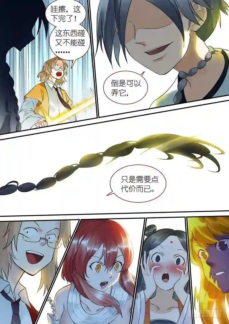 总322·保护好妖力