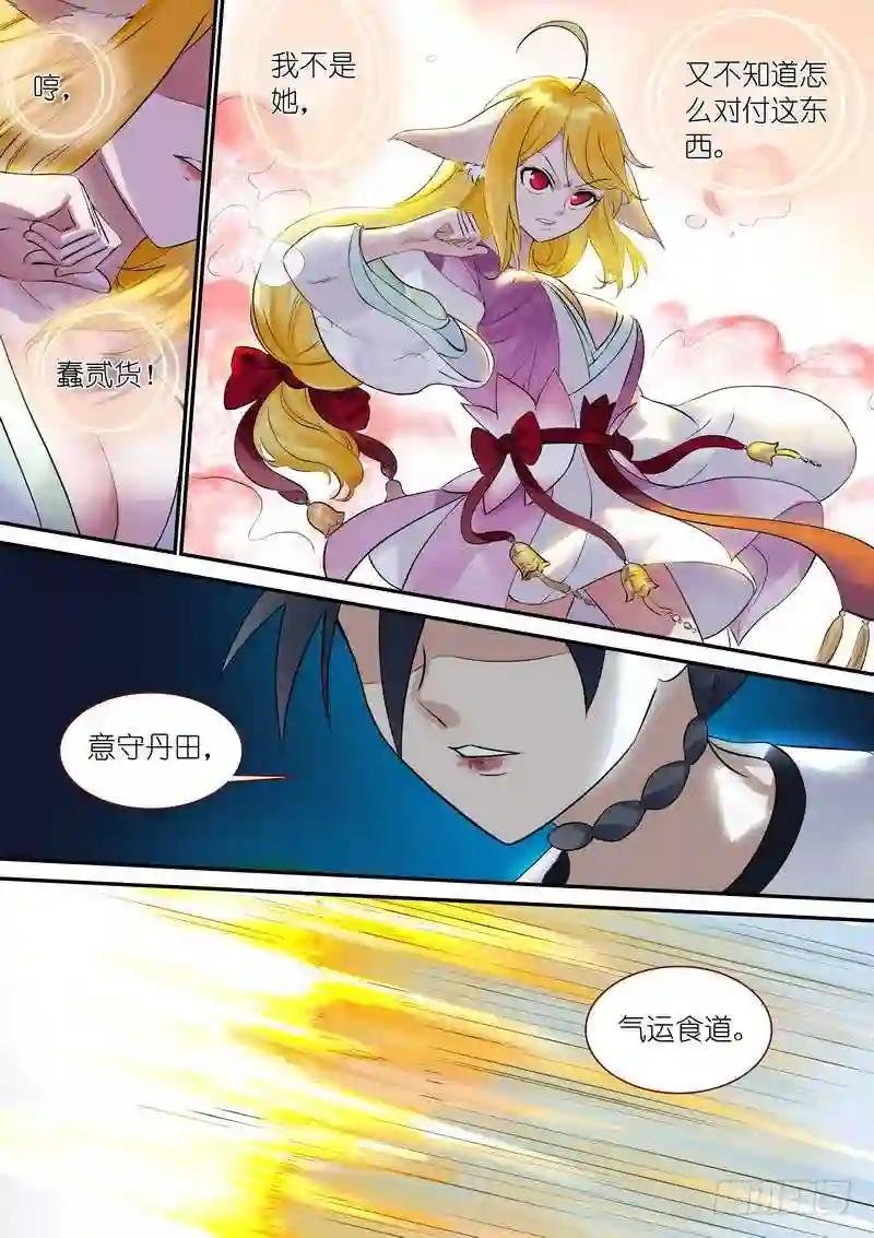 总322·保护好妖力