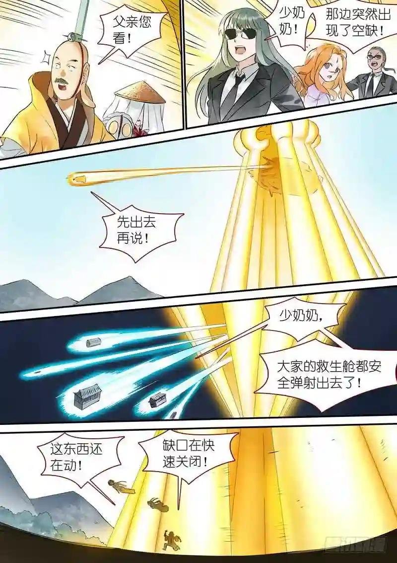 总322·保护好妖力