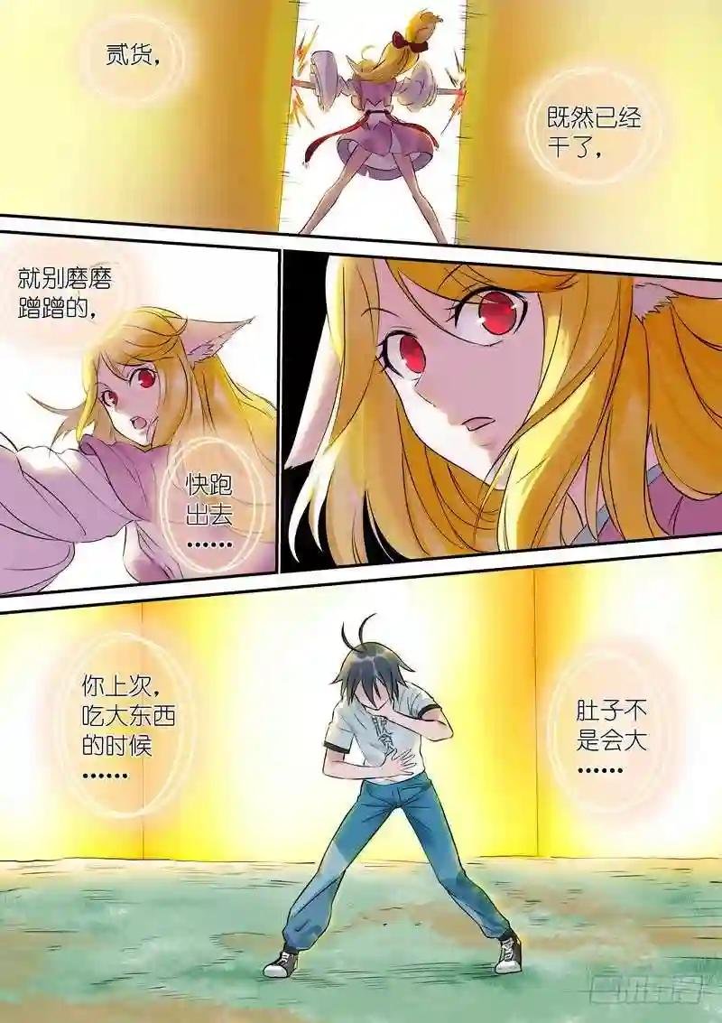总322·保护好妖力