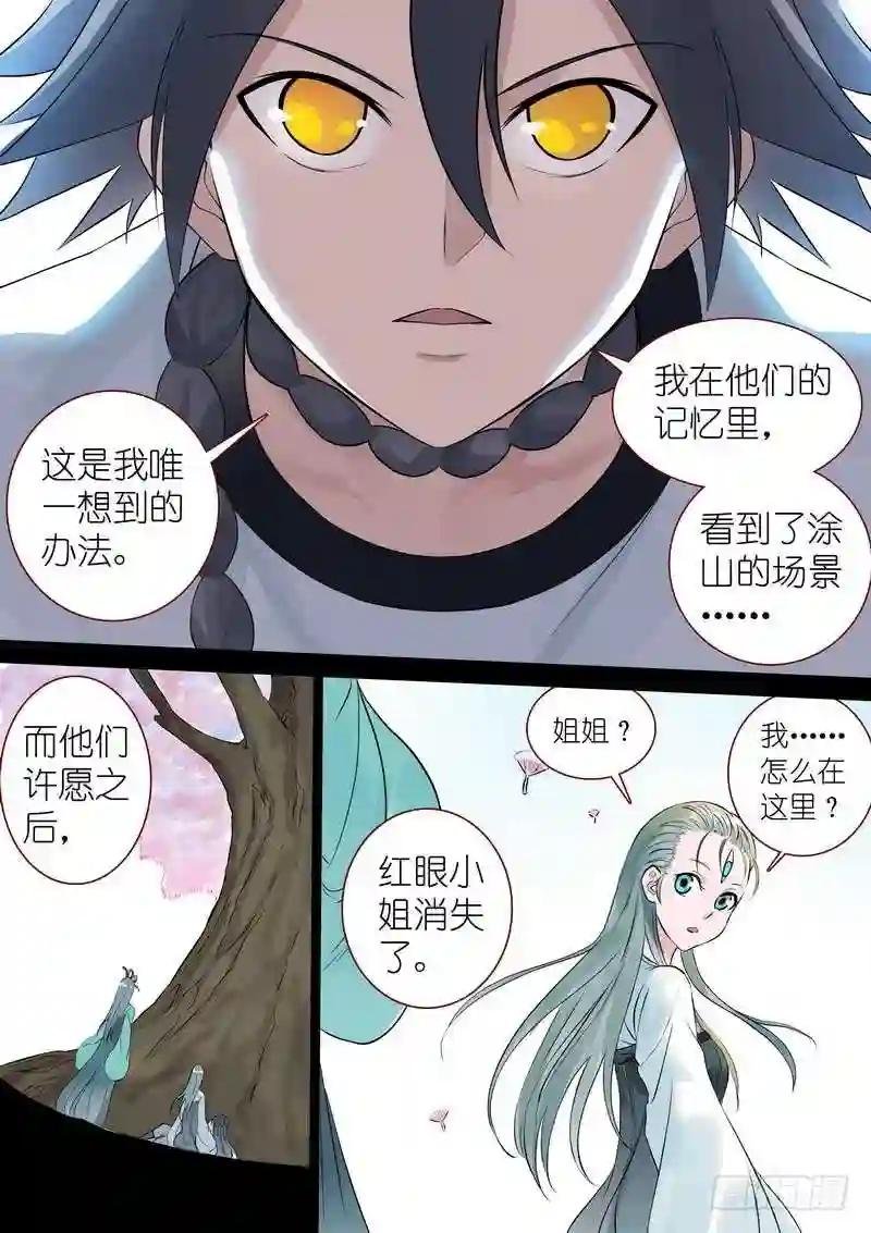 总322·保护好妖力