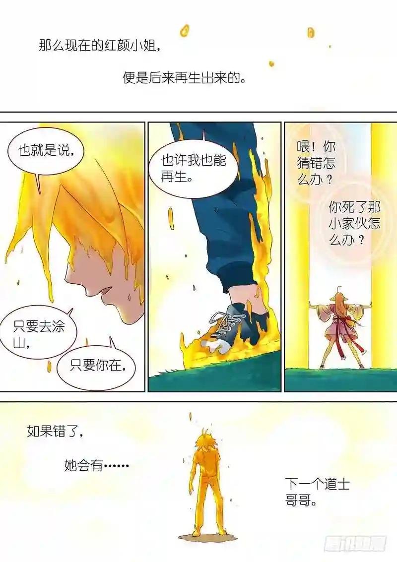总322·保护好妖力