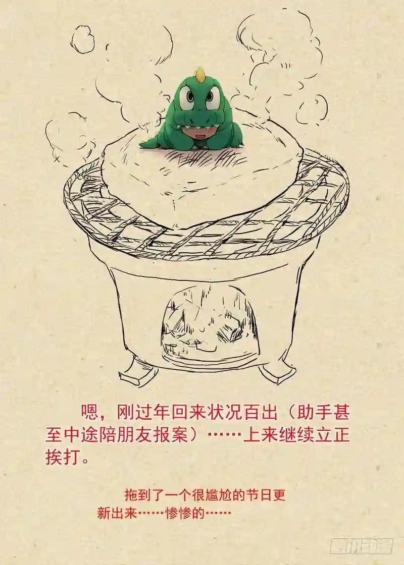 总322·保护好妖力