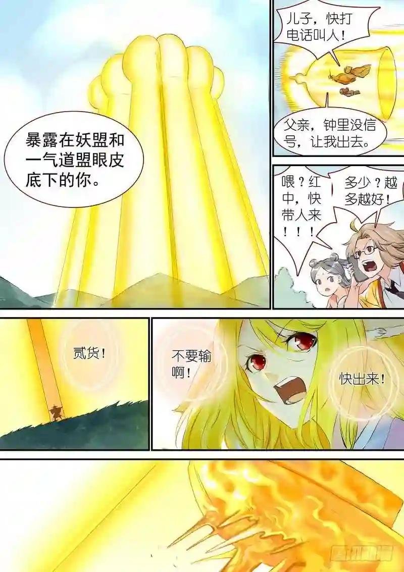 总323·援兵