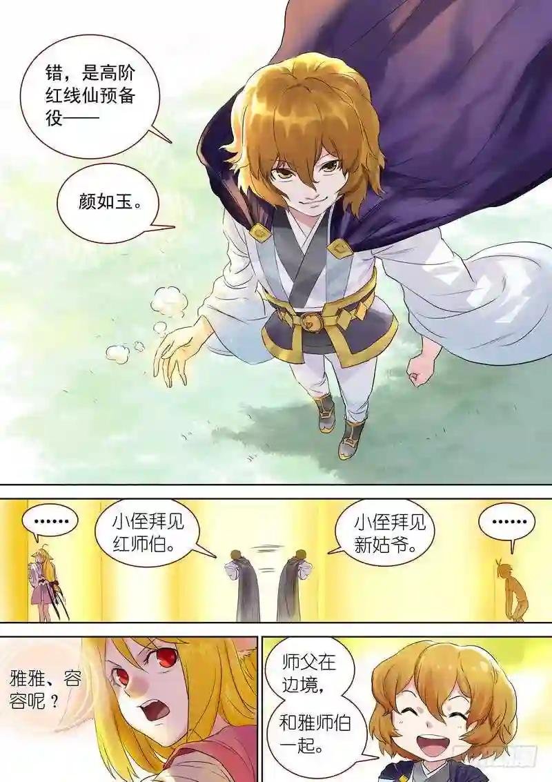 总323·援兵