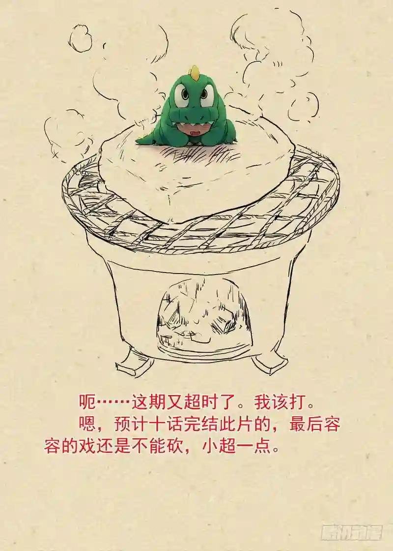 总323·援兵
