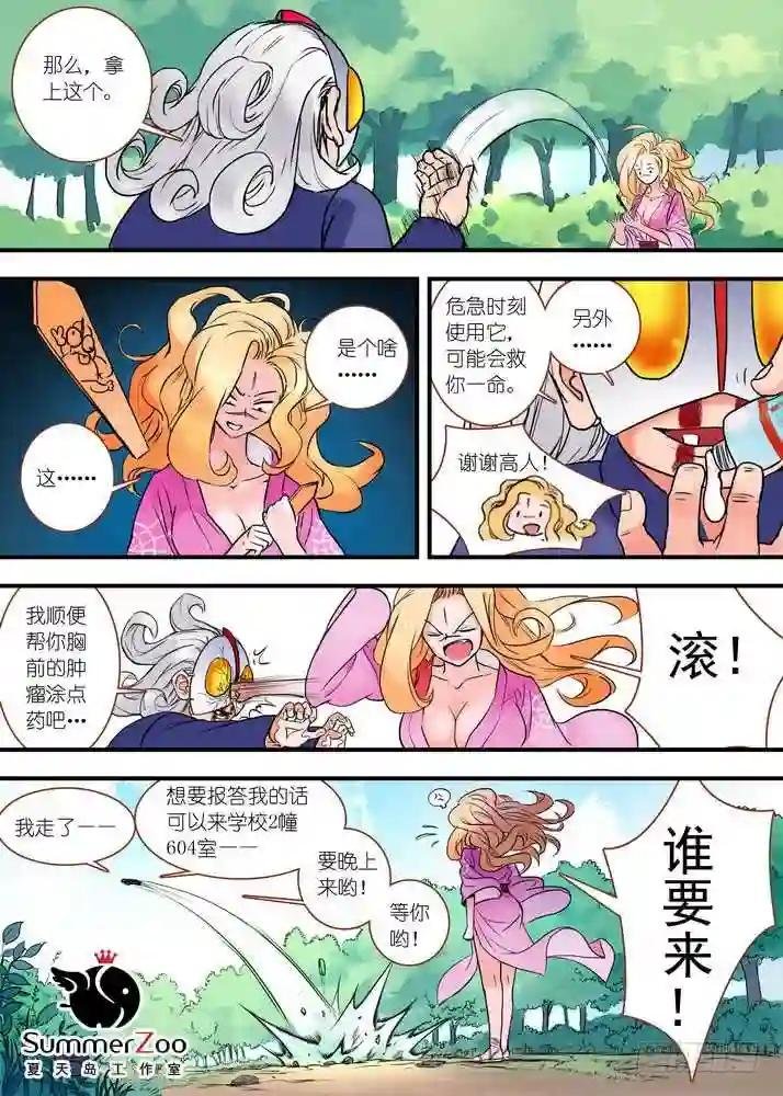 024·激战在图书馆 下