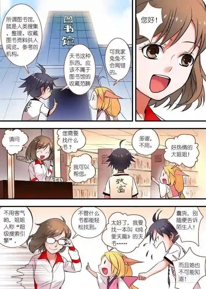 024·激战在图书馆 下