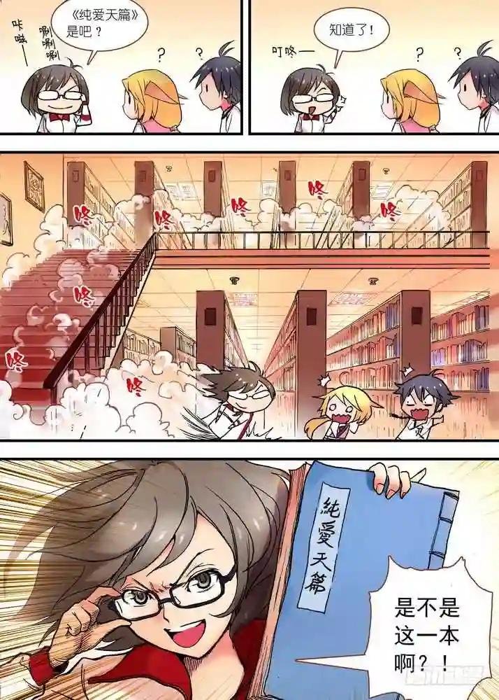 024·激战在图书馆 下