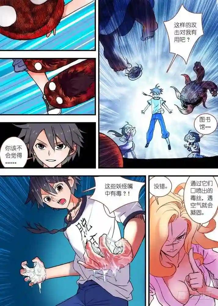 024·激战在图书馆 下