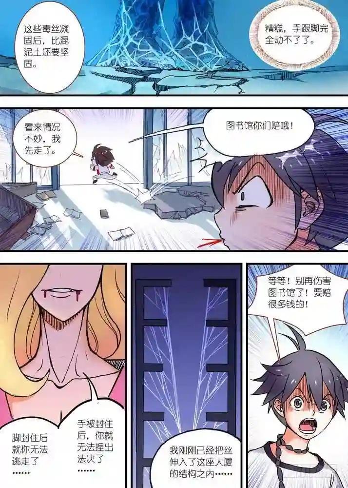 024·激战在图书馆 下