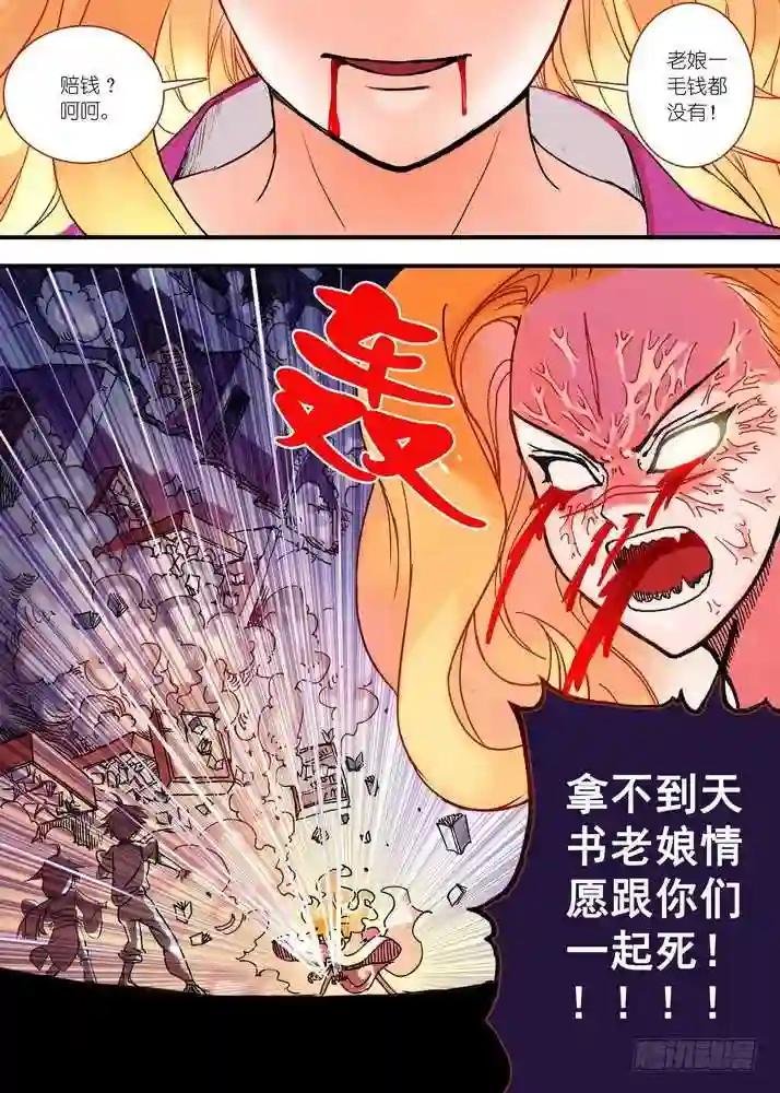 024·激战在图书馆 下