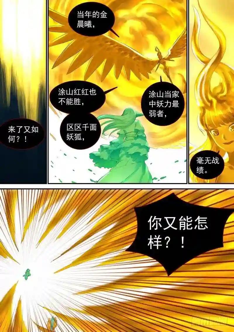 总325·最强绿色