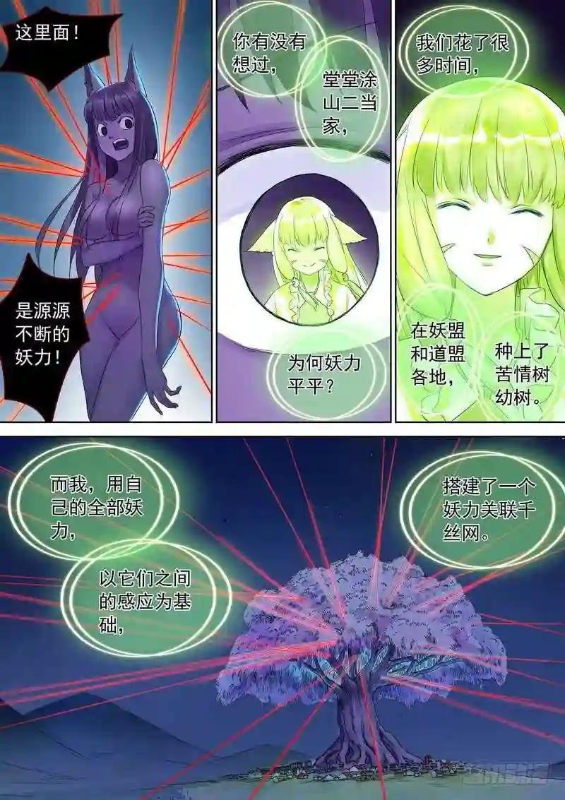 总325·最强绿色