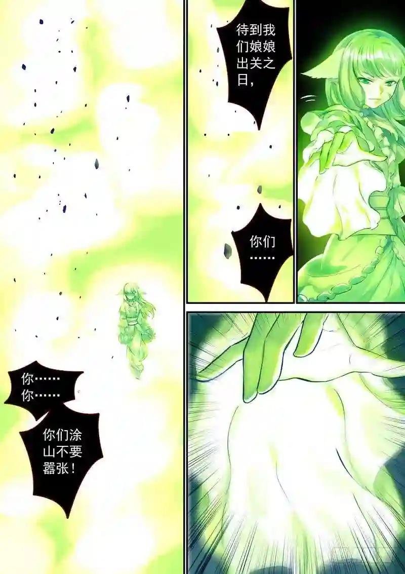 总326·我不能让你过去