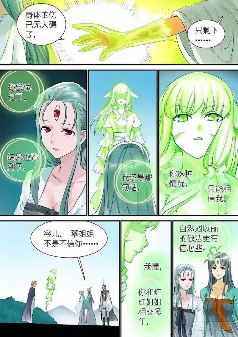 总326·我不能让你过去