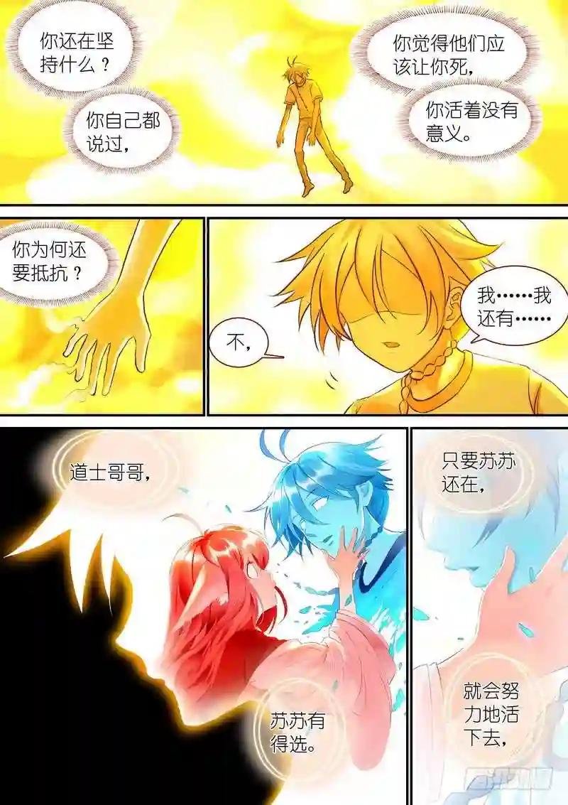 总326·我不能让你过去