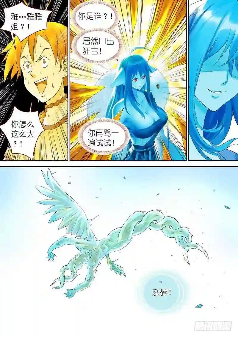 总326·我不能让你过去