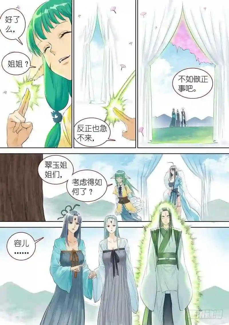 总327·镜花缘