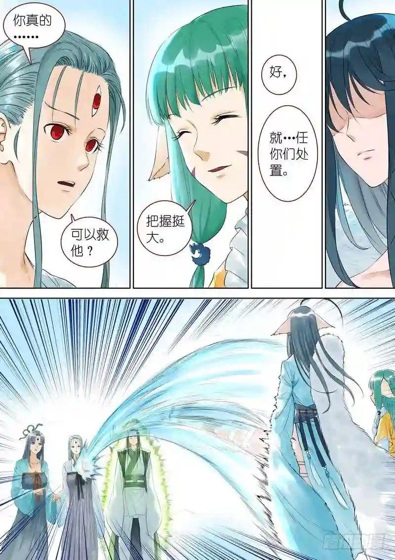 总327·镜花缘