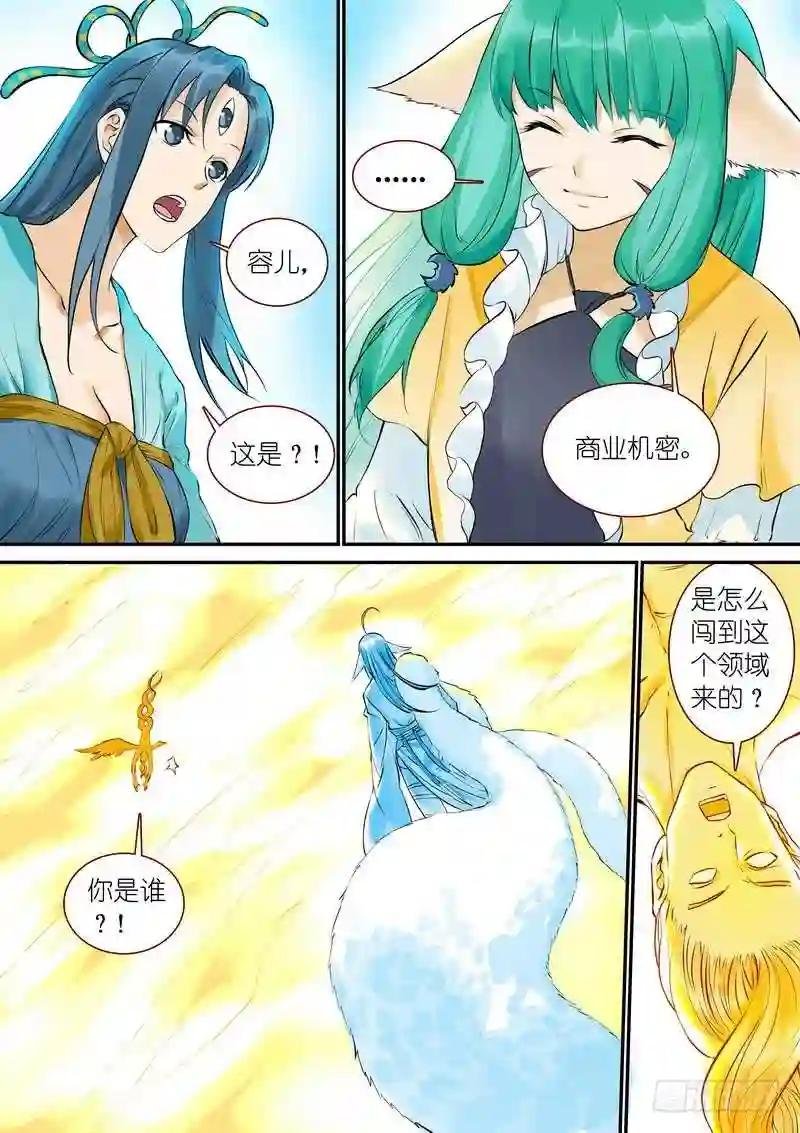 总327·镜花缘