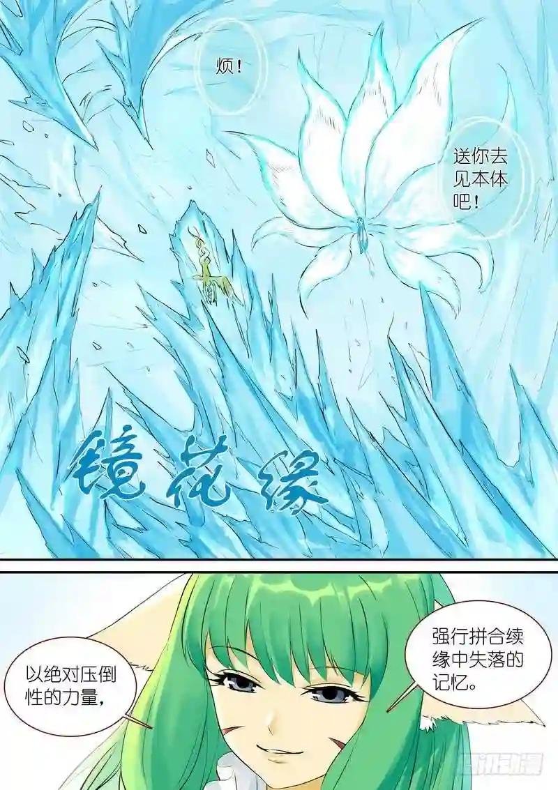 总327·镜花缘