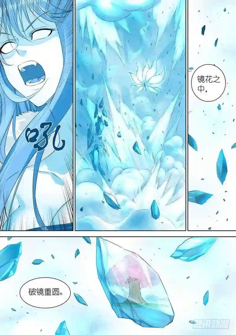 总327·镜花缘