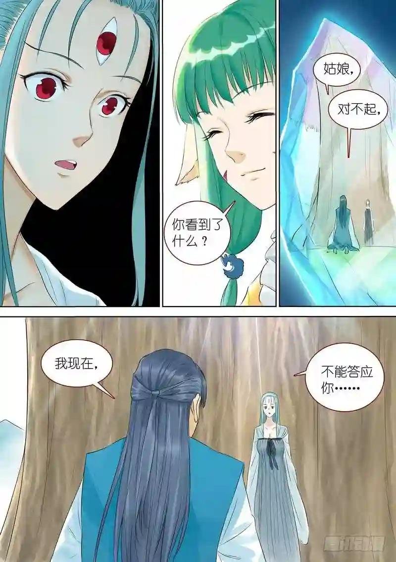 总327·镜花缘