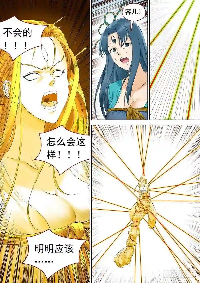 总327·镜花缘