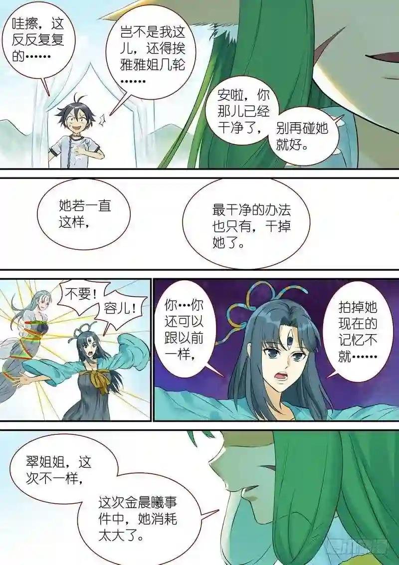 总328·你觉得哪里不对?