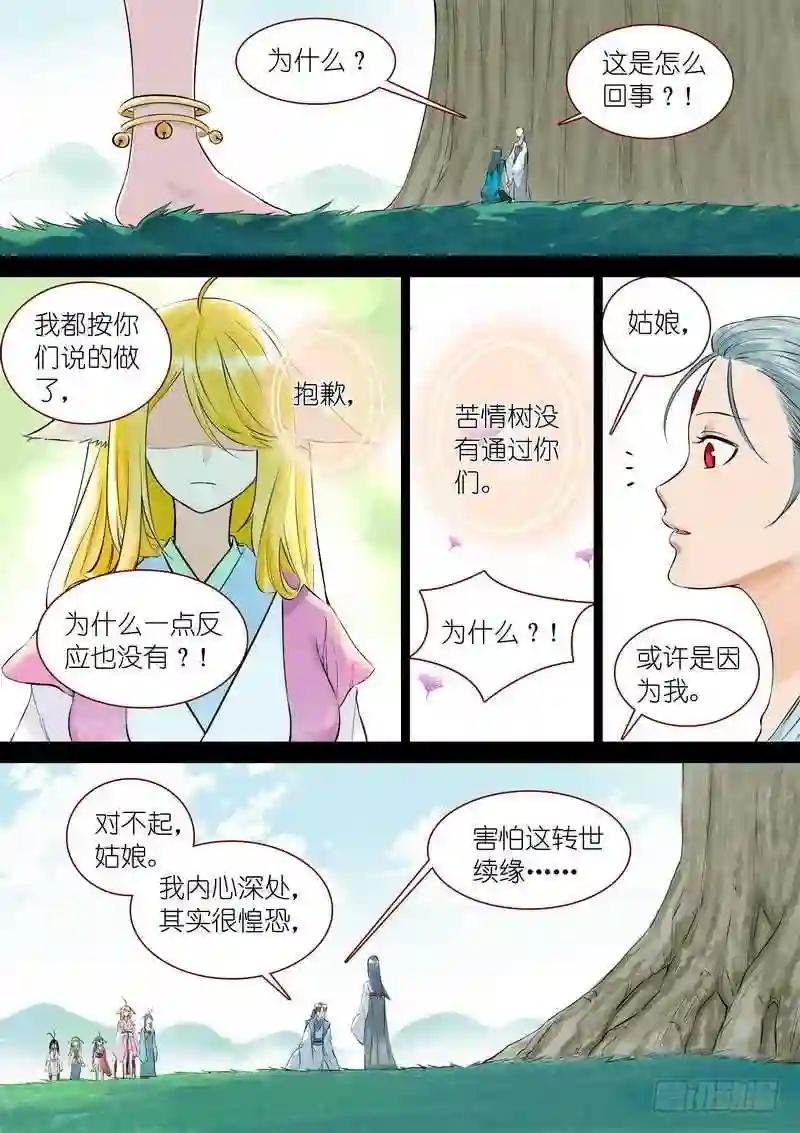 总328·你觉得哪里不对?