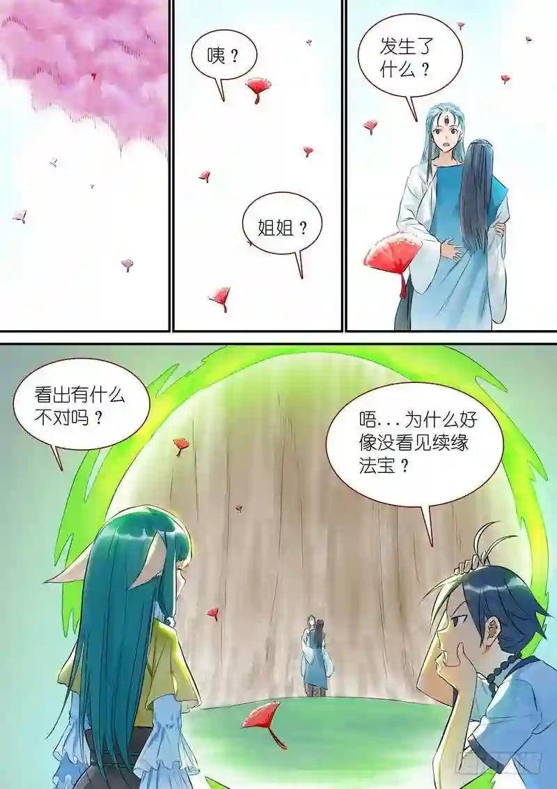总328·你觉得哪里不对?