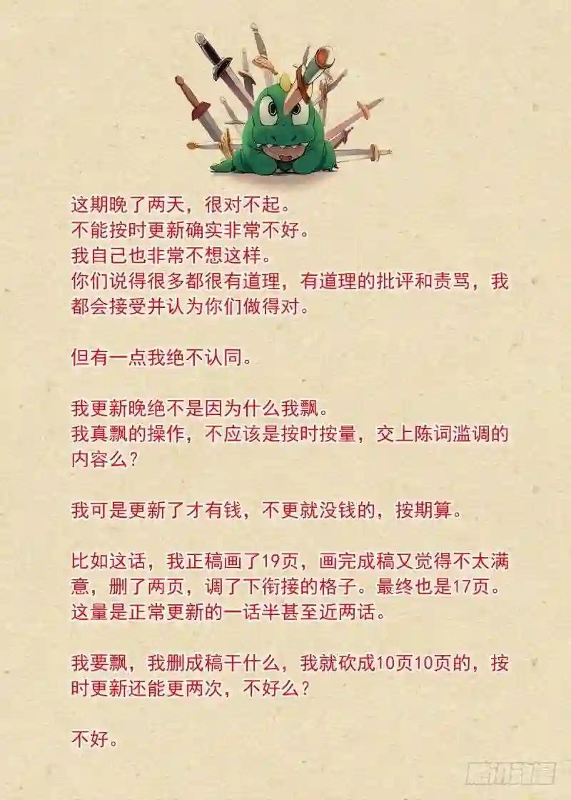总328·你觉得哪里不对?