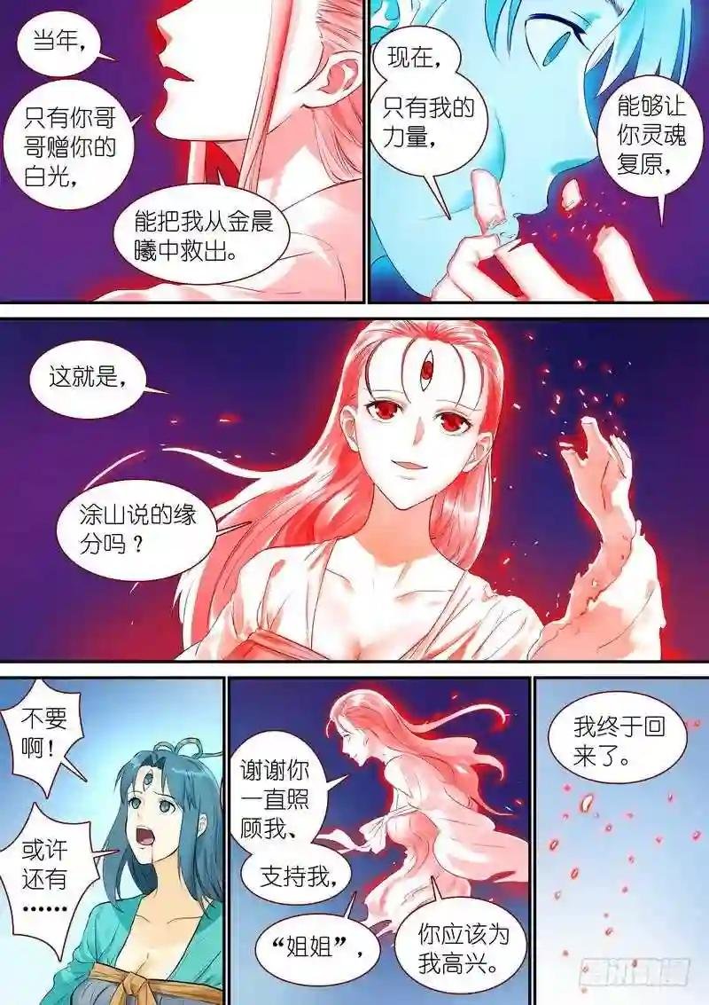 总329·供养