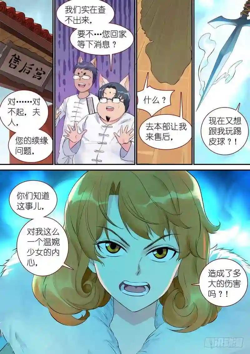 总330·售后部门