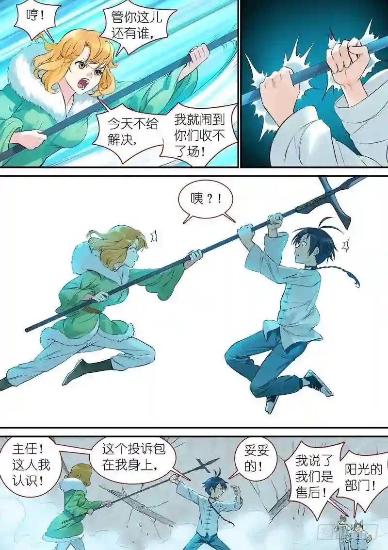 总330·售后部门