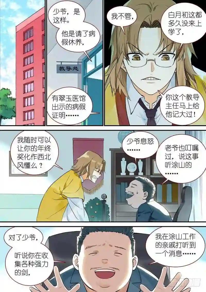 总331·高阶议会