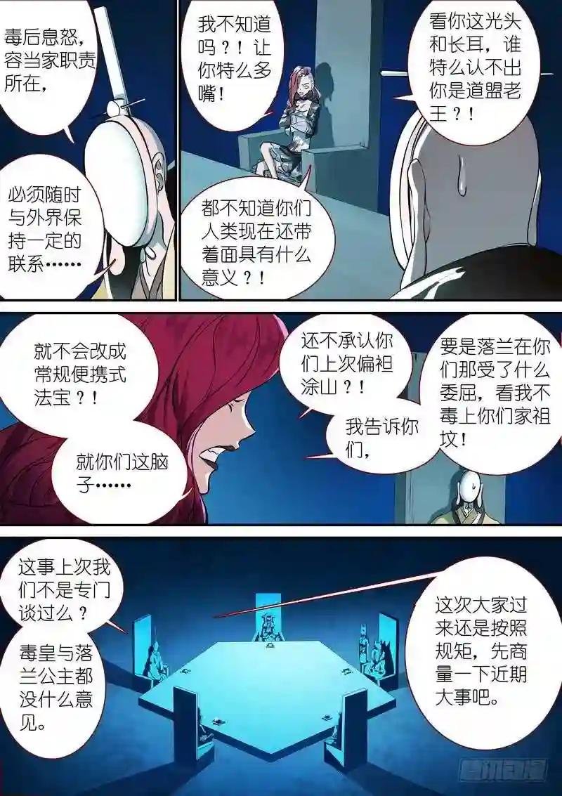 总331·高阶议会